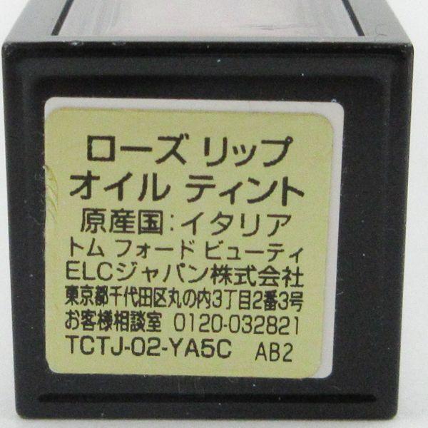 トム フォード ローズ リップ オイル ティント 5ml C179｜cosume-gs｜02