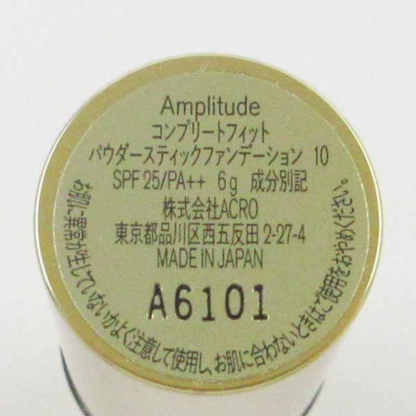 Amplitude アンプリチュード コンプリートフィットパウダー Amplitude アンプリチュード コンプリートフィットパウダー