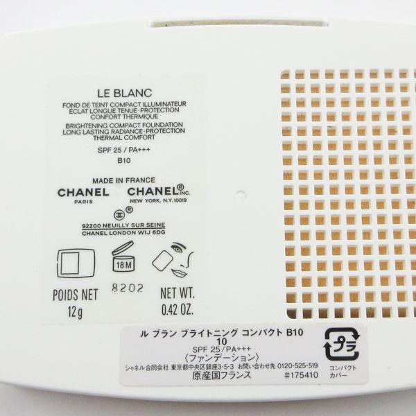 シャネル ル ブラン ブライトニング コンパクト B10 C242｜cosume-gs｜04