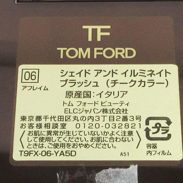 トム フォード シェイド アンド イルミネイト ブラッシュ #06 トム フォード シェイド アンド イルミネイト ブラッシュ #06