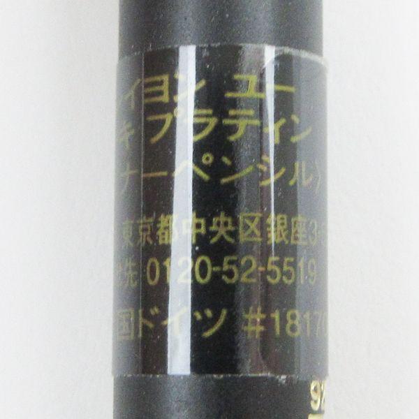 シャネル ル クレイヨン ユー #70 カーキ プラティン C357 : コスメグ 