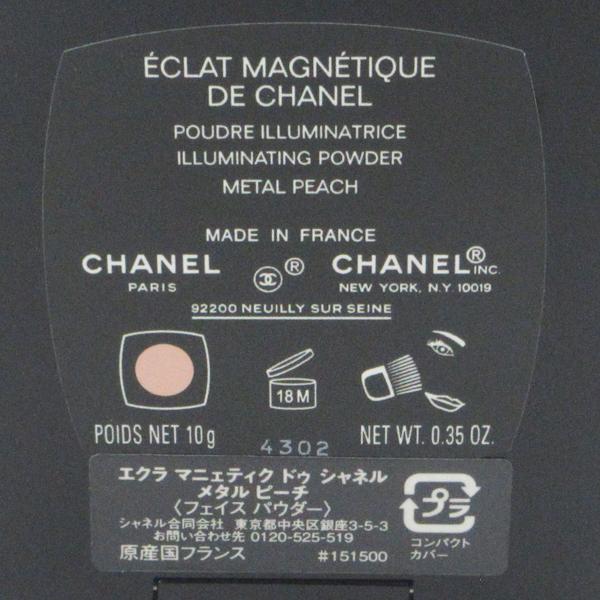 シャネル エクラ マニェティク ドゥ メタル ピーチ 残量多 C534