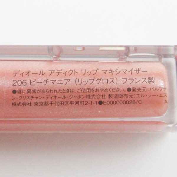 けいたん　206 ピーチマニア ディオールアディクトリップマキシマイザー 限定色レビュー】ディオール アディクト リップ マキシマイザー