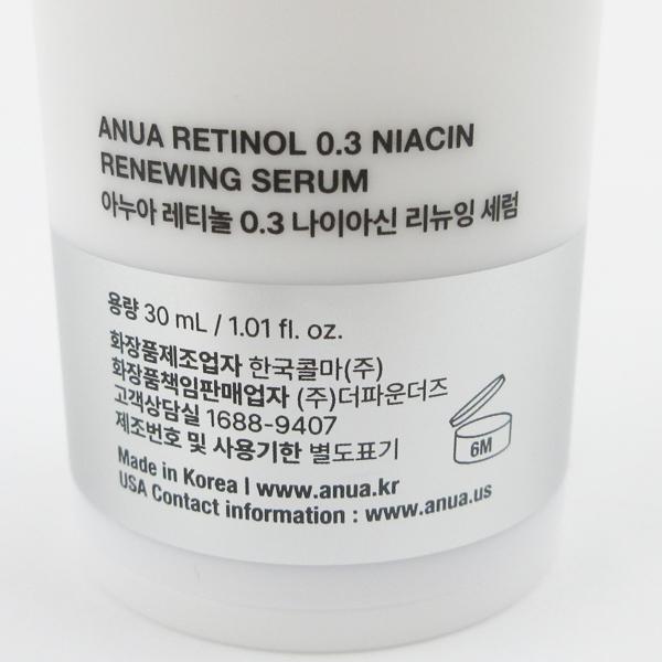 Anua アヌア レチノール 0.3＋ ナイアシン 30ml ※使用期限
