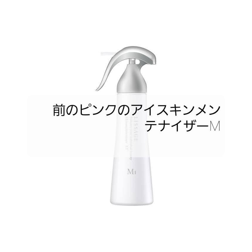 Kanebo（カネボウ） リサージ スキンメインテナイザー ST トリガー