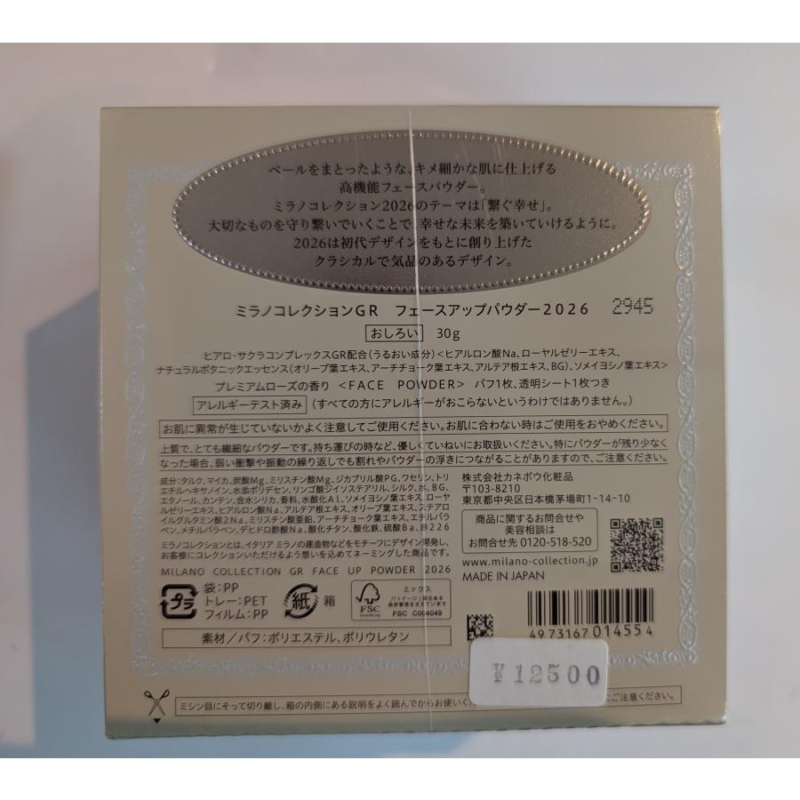ミラノコレクション GR 2026本体 : ショップコスメキ - 通販 - Yahoo