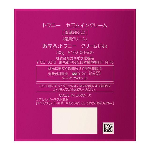 トワニー セラムインクリーム本体30g うるおい満ちるハリ肌へ導く 