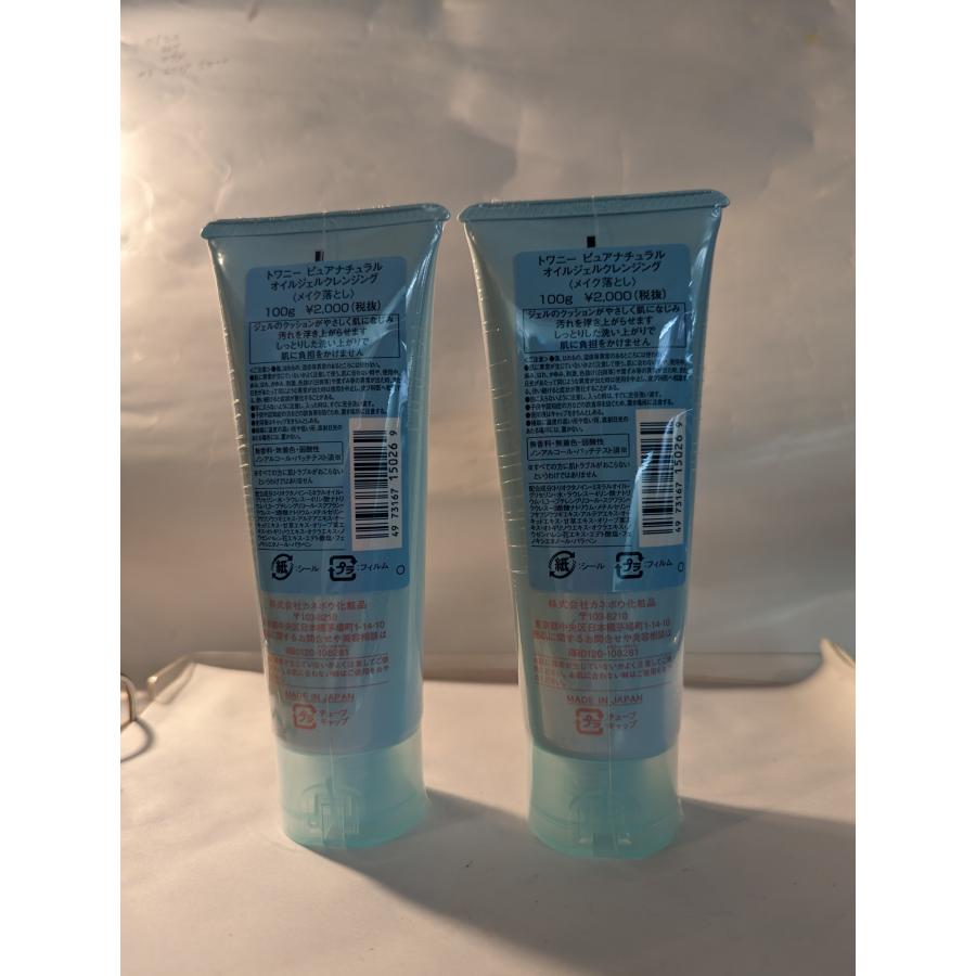 pure NATURAL（TWANY） トワニー ピュアナチュラル オイルジェル