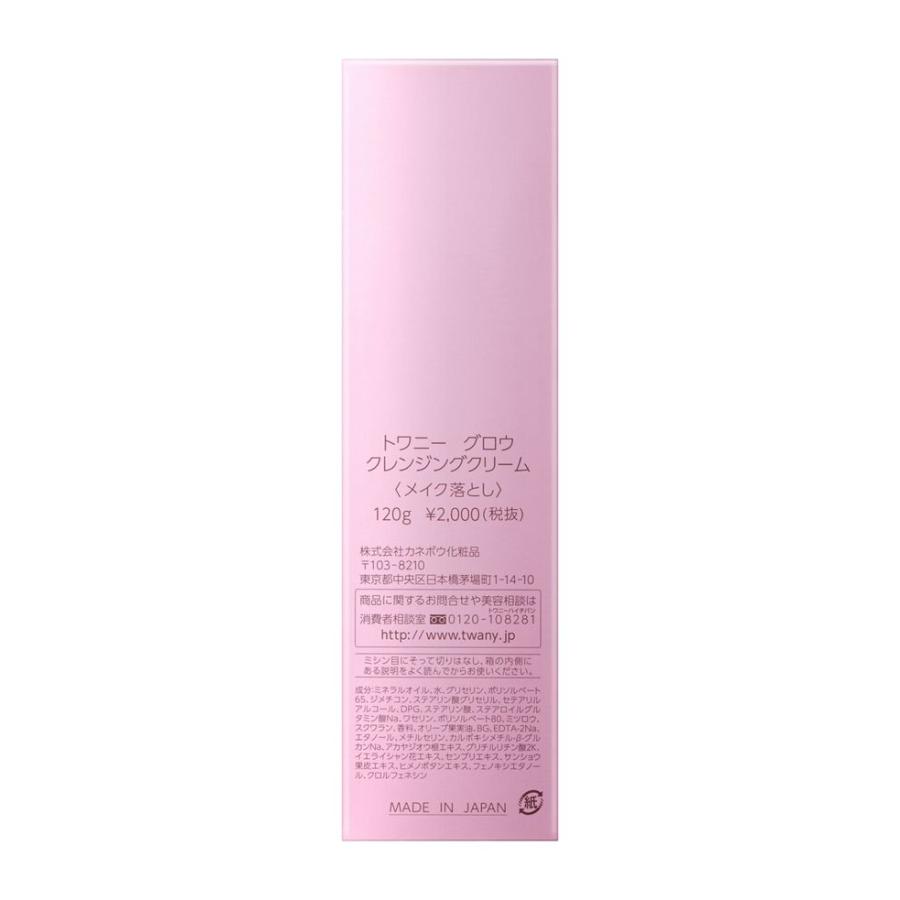 TWANY トワニー グロウ クレンジングクリーム 2本でお得 : ショップ