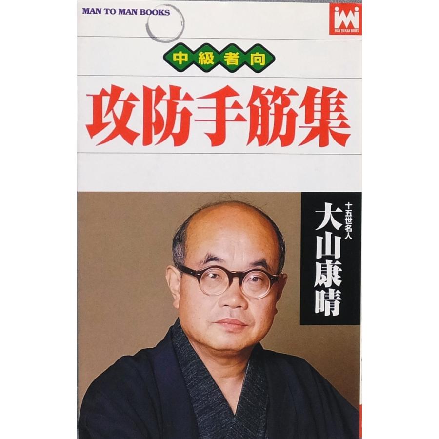 Images Of 大山康晴 Japaneseclass Jp