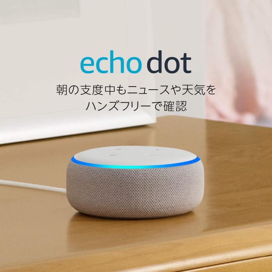 Echo Dot 第3世代 - スマートスピーカー with Alex （チャコール