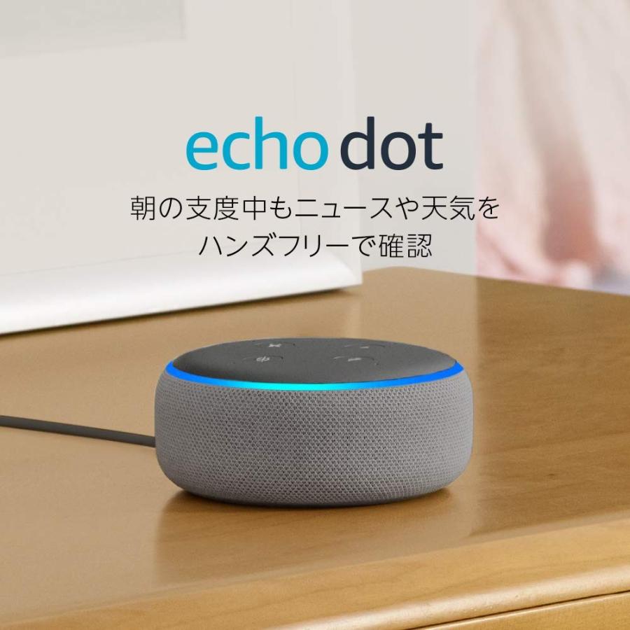 Amazon Echo Dot 第3世代 スマートスピーカー アレクサ サンド… Echo Dot 第3世代 - スマートスピーカー with Alex （チャコール