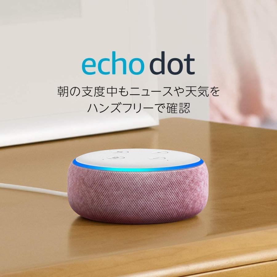 Echo Dot 第3世代 - スマートスピーカー with Alex （チャコール