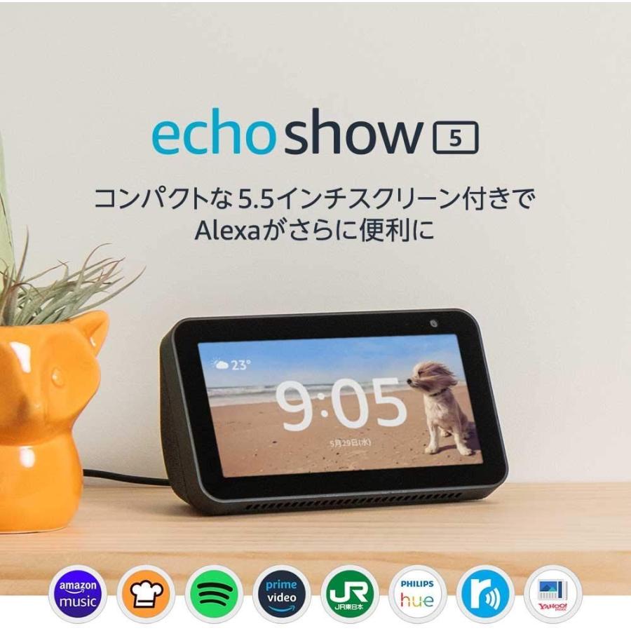 ともさん専用‼️ Echo Show 5スクリーン付きスマートスピーカー Echo Show 5 (エコーショー5) スクリーン付きスマートスピーカー with