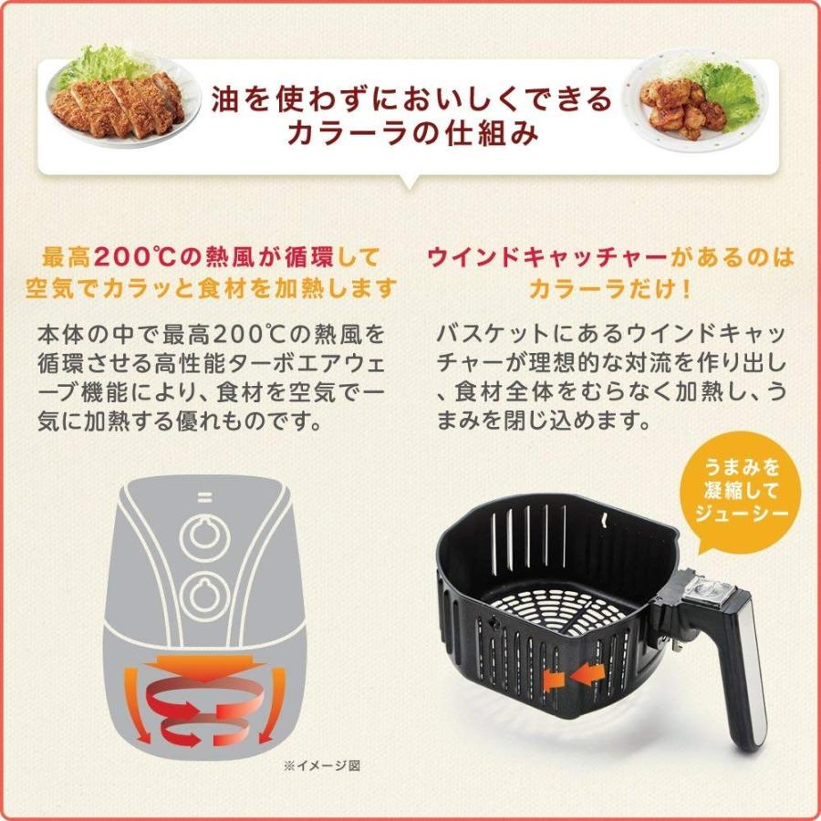 ショップジャパン カラーラ ノンフライヤー ヘルシー 時短【新品】 ショップジャパン カラーラ ノンフライヤー ヘルシー 時短 調理器具