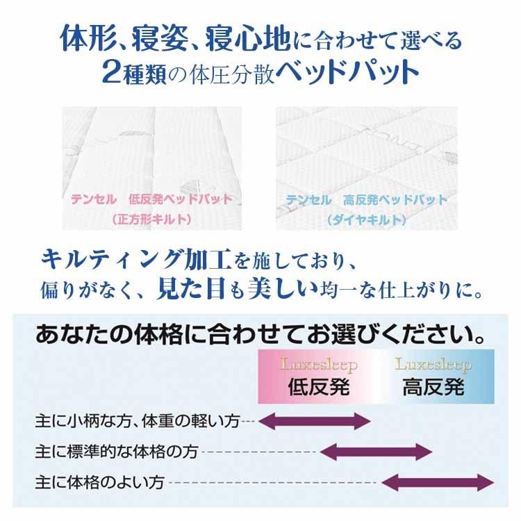テンセル ベッドパッド 厚手 日本製 敷きパッド ダブル D 低反発ベッドパッド 高反発ベッドパッド 暖かい 快眠 熟睡 洗える オールシーズン 父の日 新生活_4