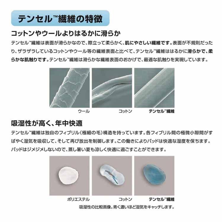 テンセル ベッドパッド 厚手 日本製 敷きパッド ダブル D 低反発ベッドパッド 高反発ベッドパッド 暖かい 快眠 熟睡 洗える オールシーズン 父の日 新生活_6