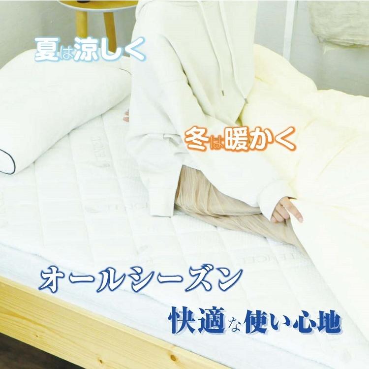 テンセル ベッドパッド 厚手 日本製 敷きパッド ダブル D 低反発ベッドパッド 高反発ベッドパッド 暖かい 快眠 熟睡 洗える オールシーズン 父の日 新生活_8