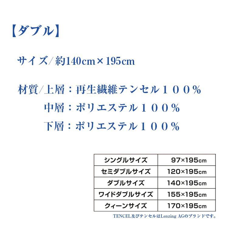 テンセル ベッドパッド 厚手 日本製 敷きパッド ダブル D 低反発ベッドパッド 高反発ベッドパッド 暖かい 快眠 熟睡 洗える オールシーズン 父の日 新生活_9