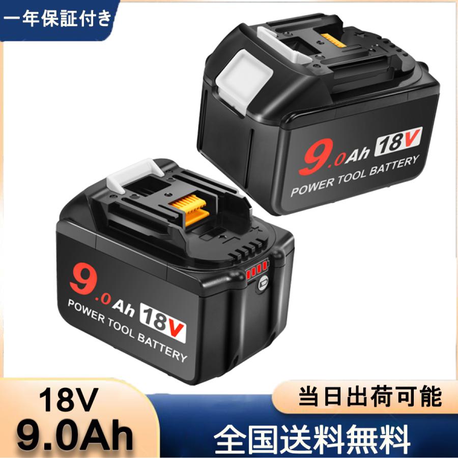 2023最新モデル マキタ 18V バッテリー BL1890B 9.0AH Makita 2023最新モデル マキタ 18V バッテリー BL1890B 9.0AH Makita