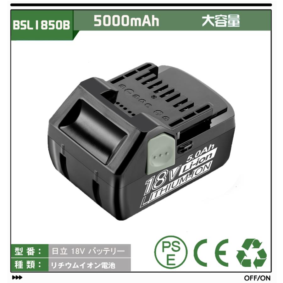 ハイコーキバッテリー 18V BSL1850B 5.0AH 日立 18V バッテリー Hikoki 日立工機 互換 BSL1815 BSL1830 BSL1840 BSL1860 BSL1890対応 PSE認証済 2個セット|cosy-store|02