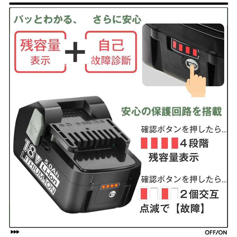 ハイコーキバッテリー 18V BSL1850B 5.0AH 日立 18V バッテリー Hikoki 日立工機 互換 BSL1815 BSL1830 BSL1840 BSL1860 BSL1890対応 PSE認証済 2個セット|cosy-store|05