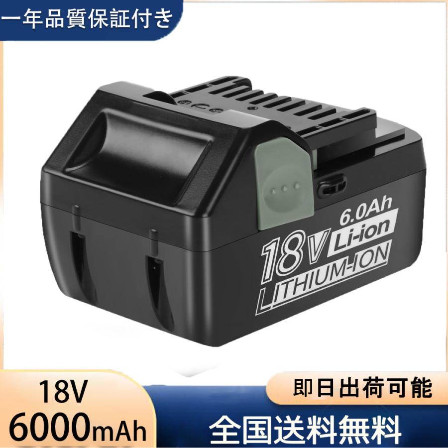 ハイコーキバッテリー 18V BSL1860B 6.0AH 日立 バッテリー Hikoki 