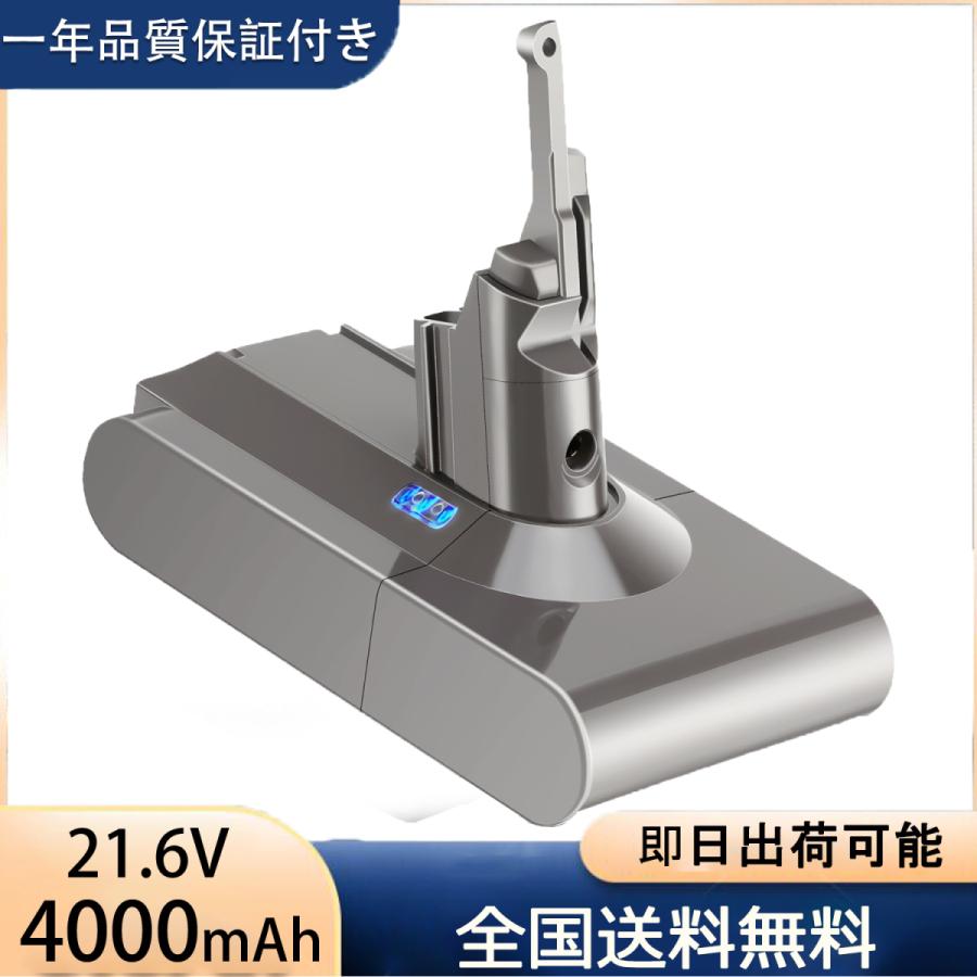 Dyson V8 Fluffy+ 互換バッテリー4,000mAh 動作良好 ダイソン互換バッテリー V8シリーズ互換バッテリー 【4000mAh
