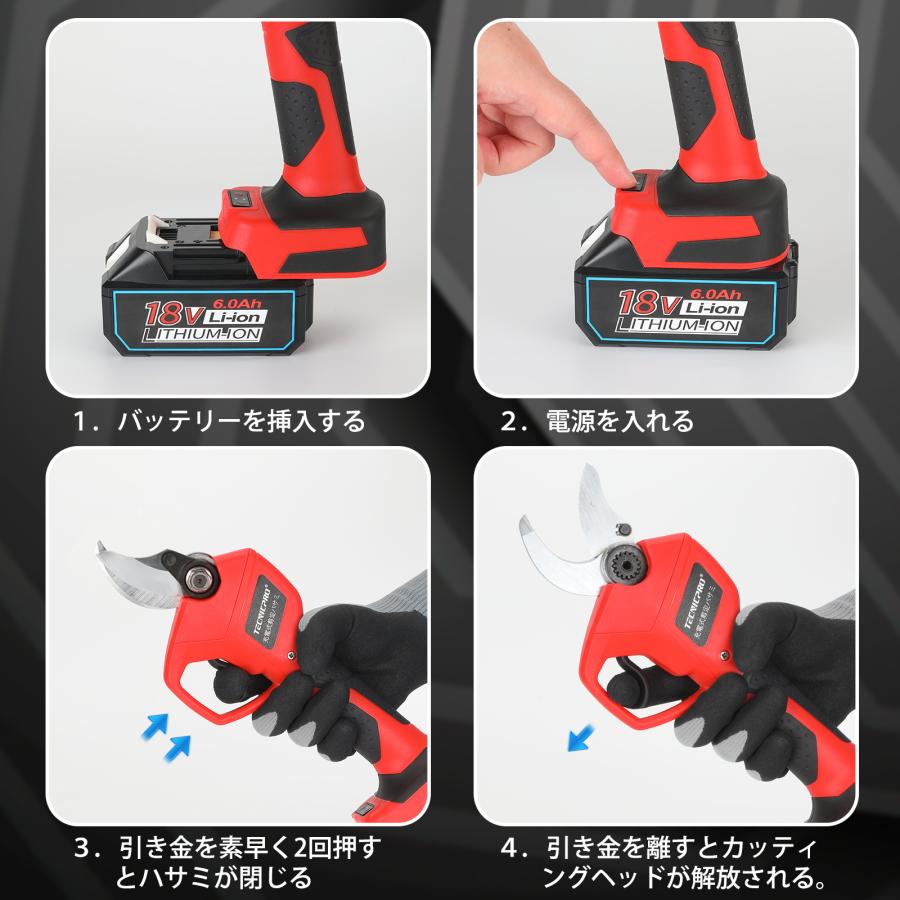 在庫処分】電動剪定ばさみ 充電式 剪定鋏 電動ハサミ 最大切断直径30mm