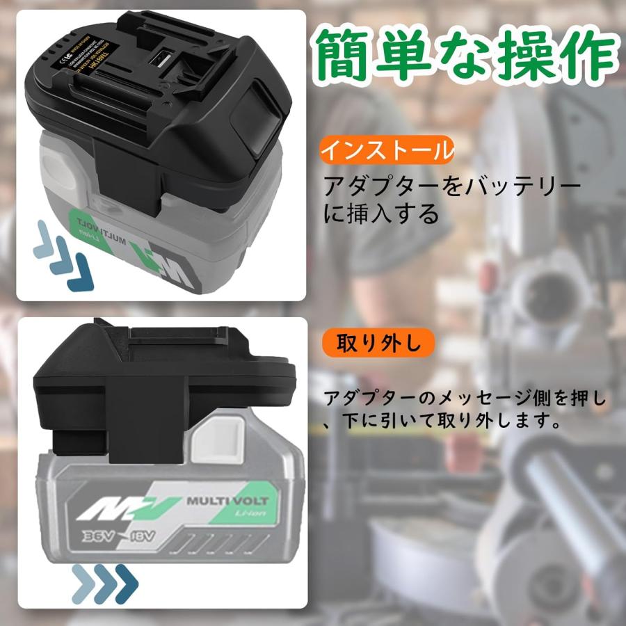 ハイコーキ マキタ 変換 アダプタ Hikoki 18V・36V バッテリー