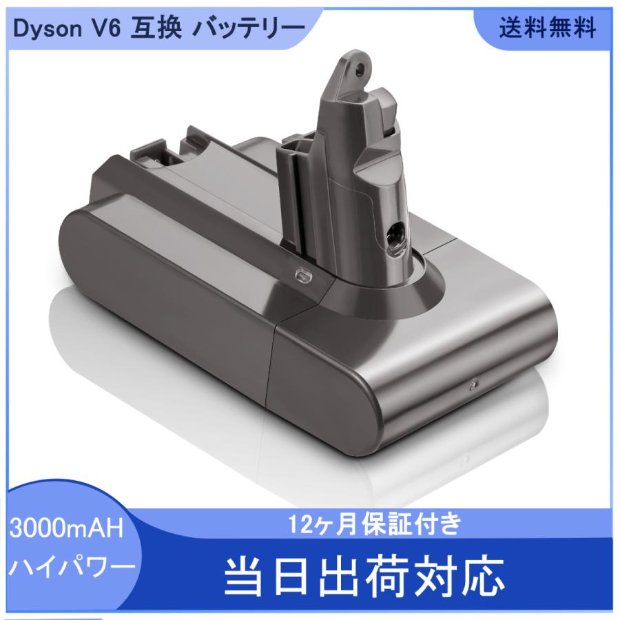 ダイソン Dyson V6 バッテリー ダイソン V6 互換 バッテリー 21.6V 1mAH DC62 DC61 DC74 DC59 DC58 SV03 SV04 SV05 SV06 SV07 SV09 など対応 一年保証｜cosy-store