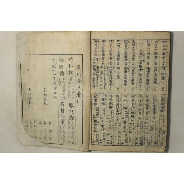 長崎聞見録(長崎見聞録) : CosyoCosyo ヤフー店 - 通販 - Yahoo 長崎聞見録(長崎見聞録) : CosyoCosyo ヤフー店 - 通販 - Yahoo