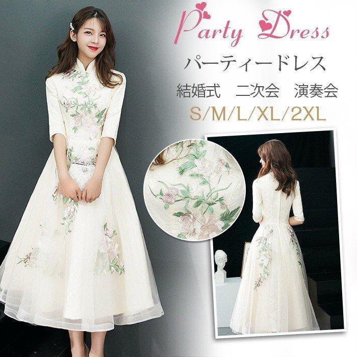 選ぶなら ドレス 販売元直販 パーティードレス 二次会ドレス 演奏会 成人式 卒業式 二次会 パーティー ドレス 結婚式 パーティドレス サイズ L