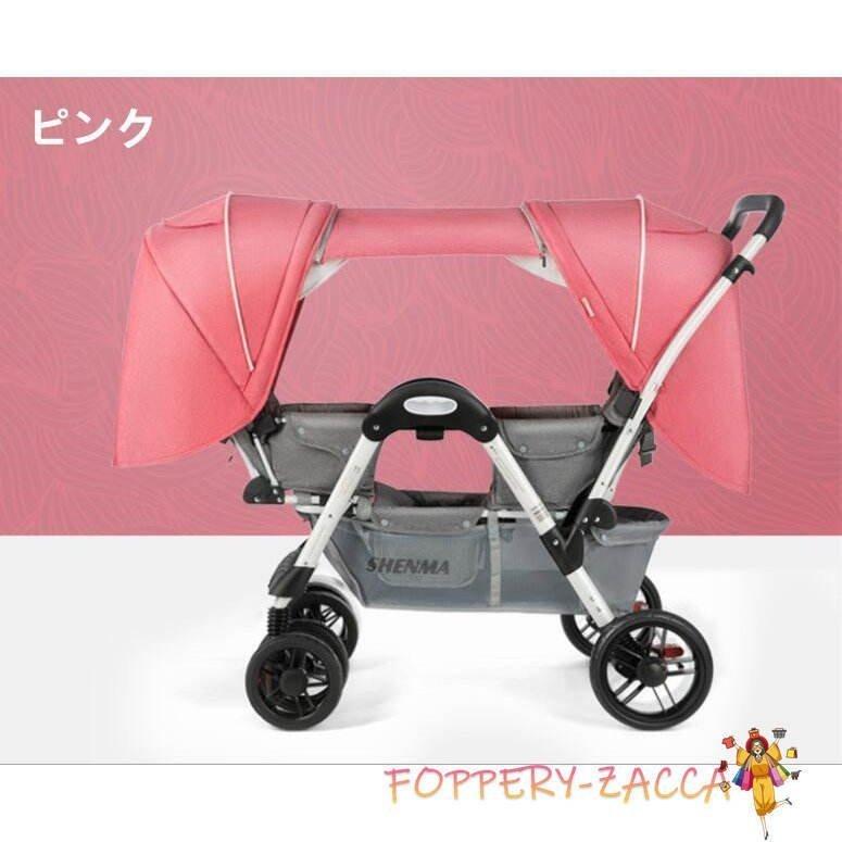 ベビーカー（バギー）二人 双子用 対面 双子用 丈夫 軽量 おすすめ 双子用