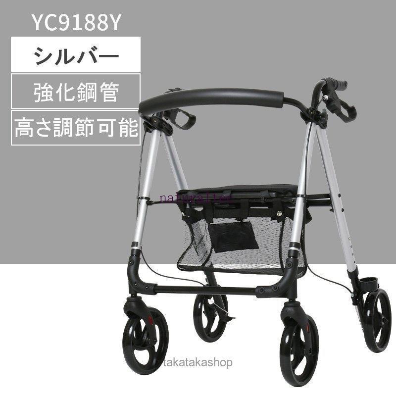 椅子付き 歩行器 カー 高齢者用 折りたたみ式 介護 固定式歩行器 歩行車 母の日 車椅子 大きな車輪 ブレーキ機能付き 老人 お年寄り 敬老の日 椅子付き カー 折りたたみ式