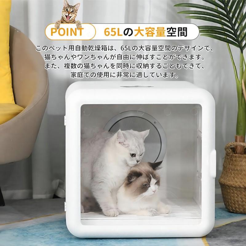 ZOOBLY ドライハウス 猫 ドライヤー 自動 乾燥機 除菌機能 温度調節可能 自動 簡単操作 大容量65L ペット用品 人気 おすすめ 〓年保証