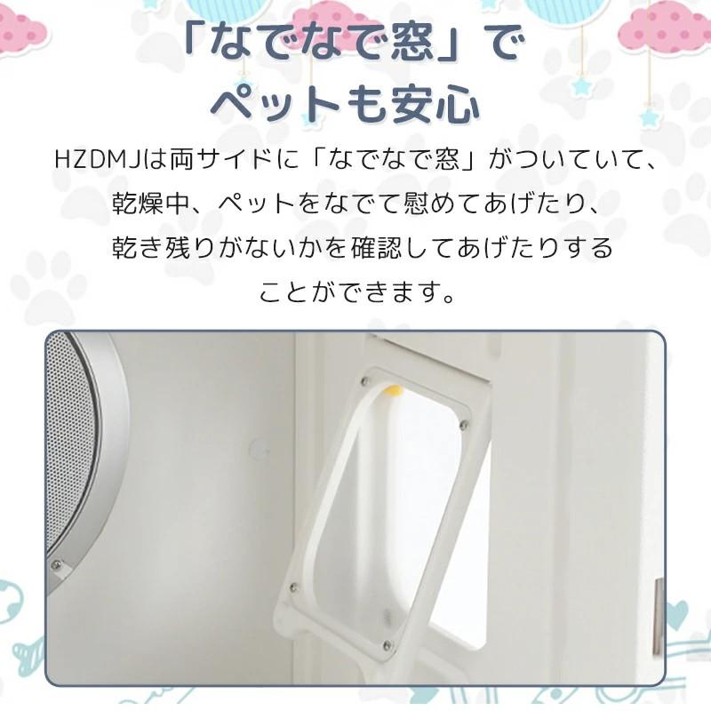 NADLE ペットドライルーム ドライハウス 犬 猫 ドライヤー PSE認証