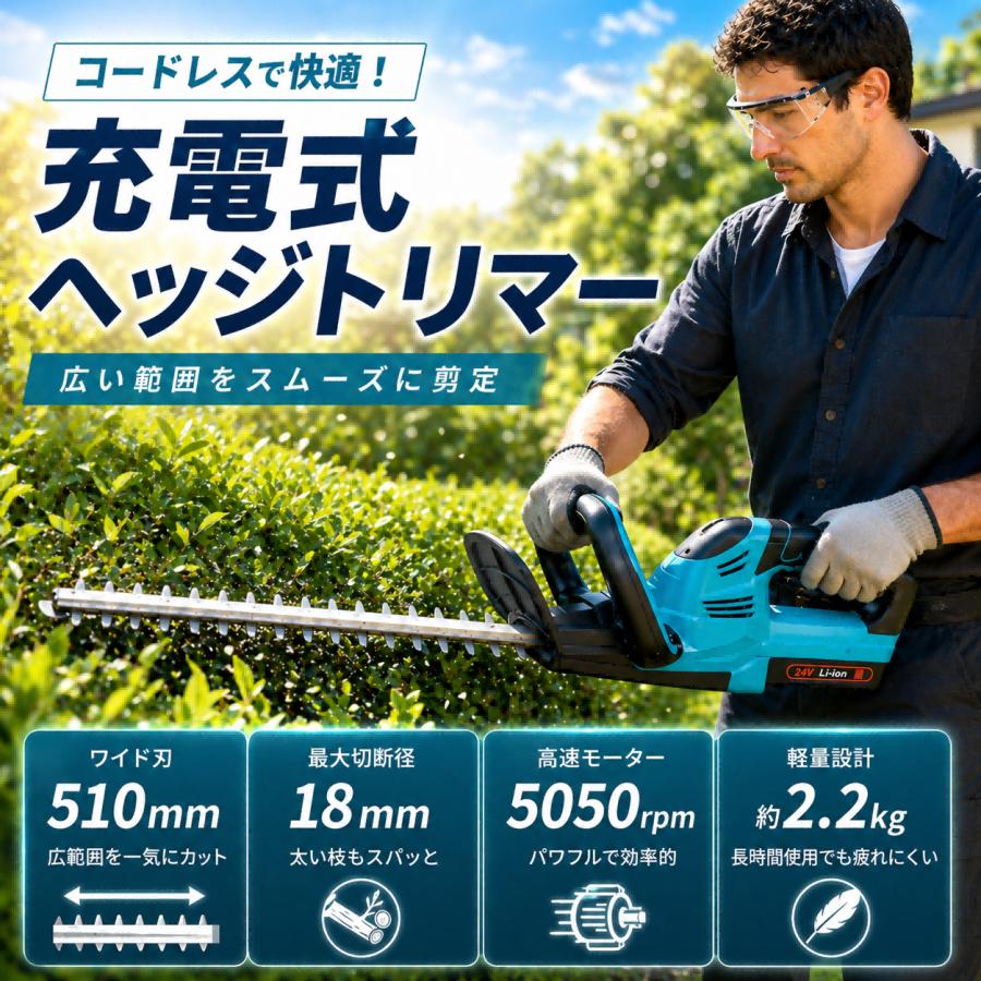 【爆買】NADLE ヘッジトリマー 充電式 電動ヘッジトリマー 両刃駆動 庭木 剪定 園芸用品 トリマー 電動トリマー ガーデントリマー 生け垣トリマー コードレス（Yahoo!・Cosy Zone）
