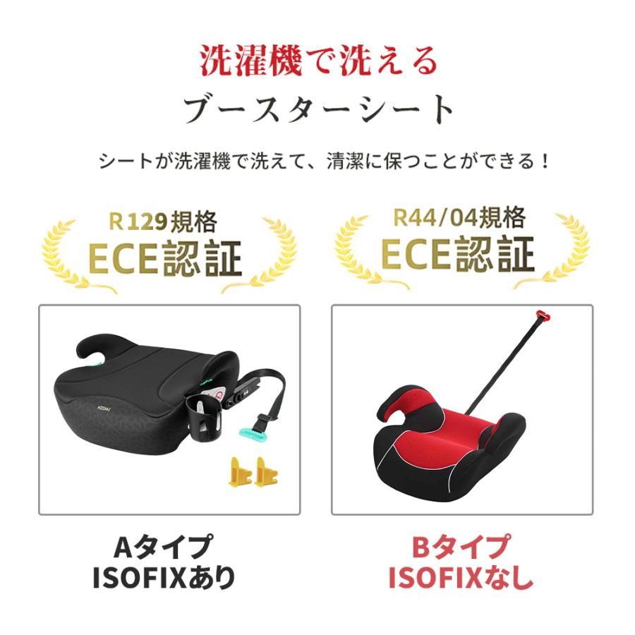 NADLE チャイルドシート 3歳から 長く使える ジュニアシート シート