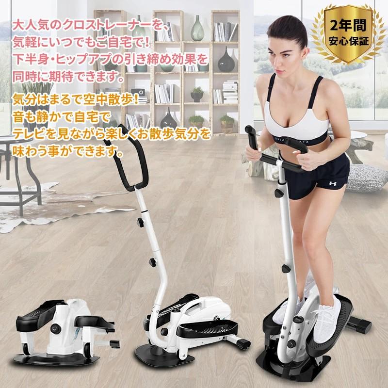爆買 NADLE ステッパー ハンドル付き エアロバイク クロストレーナー