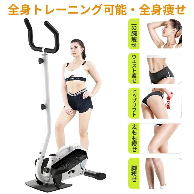 爆買 NADLE ステッパー ハンドル付き エアロバイク クロストレーナー