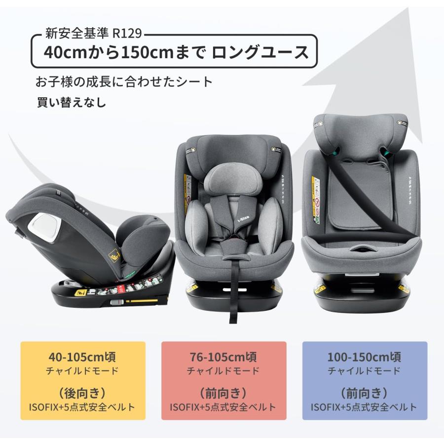爆買 nadle チャイルドシート ISOFIX固定 R129 新生児から12歳まで 360