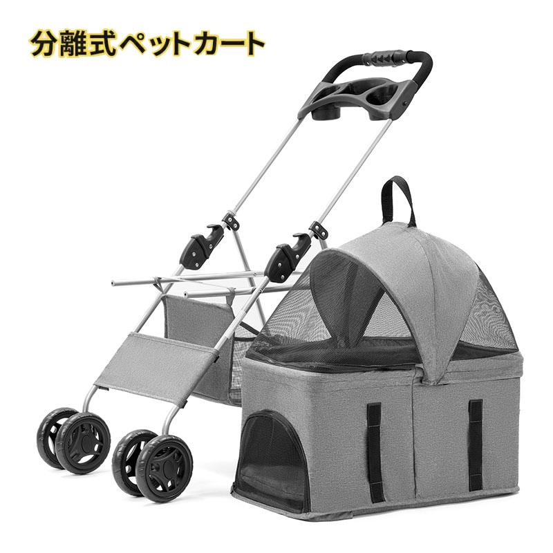 NADLE ペットカート 分離式 犬用ベビーカー 折たたみ おしゃれ 犬 猫