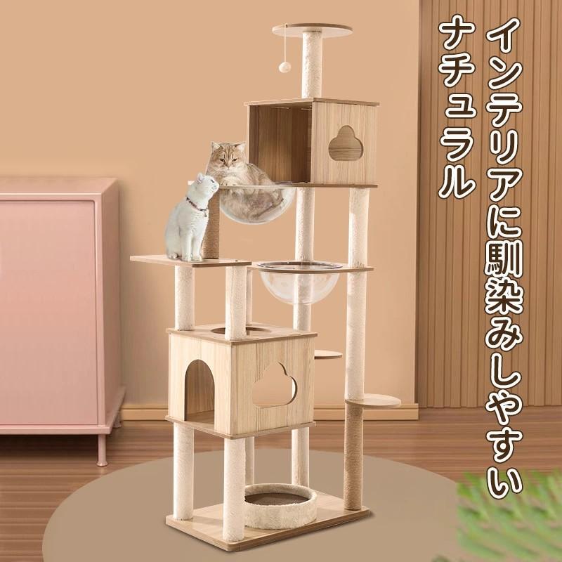 ナチュラル木製キャットタワー｜据え置き型 ねこハウスシリーズ＞据え置き型キャットタワー 杉と桧の無垢材 TYPE3