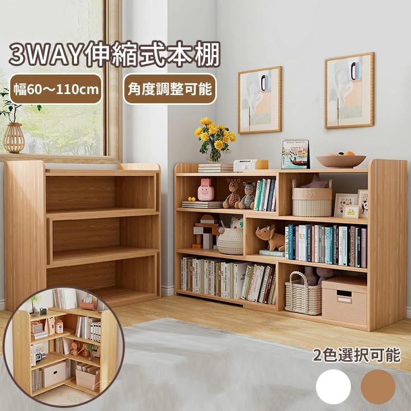 NADLE 本棚 木製 絵本棚 DIY 大容量 おしゃれ 幅60~110cm調整 NADLE 本棚 木製 絵本棚 DIY 大容量 おしゃれ 幅60~110cm調整
