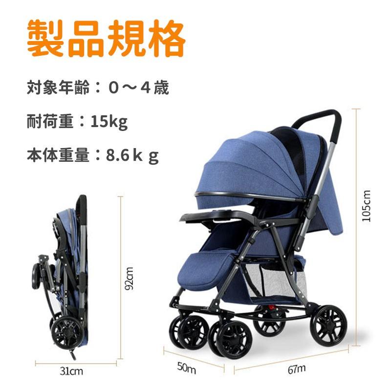 ベビーカー バウンサーに変身可能 両対面 0~4歳 耐荷重15kg 新生児 軽量 折りたたみ ドリンクホルダー a型 b型 対面可能 出産準備 出産祝い ベビー用品旅行 帰省｜cosyzone｜07