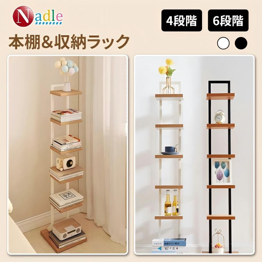Nadle 本棚 スリム 6段 大容量 おしゃれ 幅30×高さ143 収納棚 棚