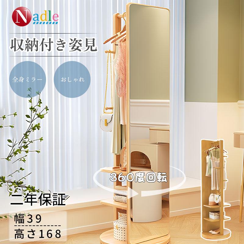 【 新品】収納付き回転ミラー　ハンガーラック　　360度　アウトレット 218164_4.jpg