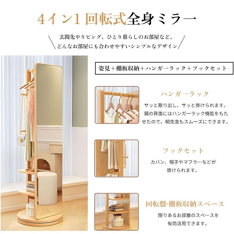 NADLE ハンガーラック 全身鏡 4in1 全身ミラー 木製 回転ミラー