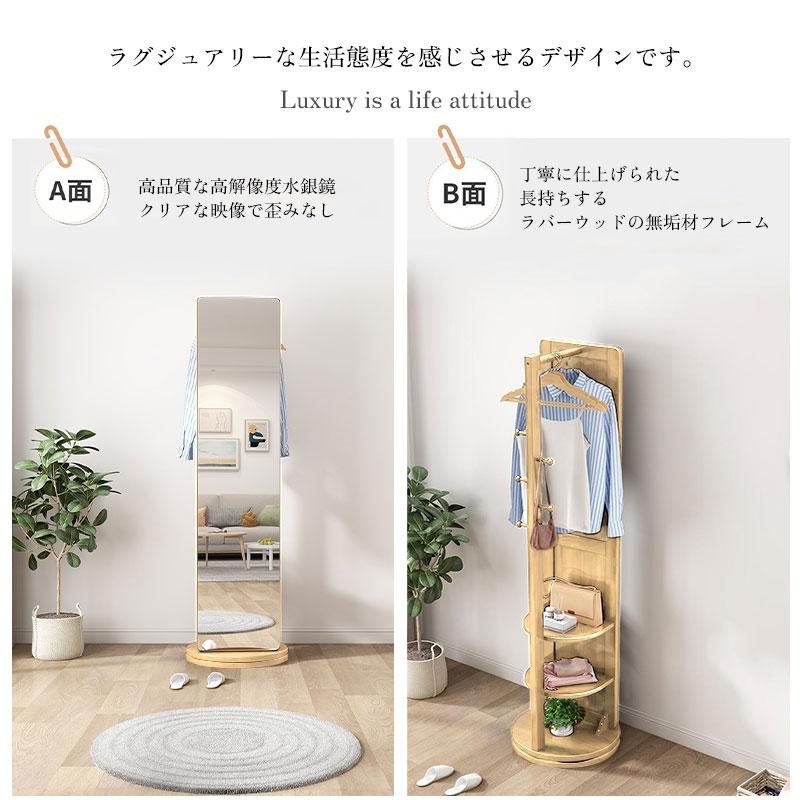 NADLE ハンガーラック 全身鏡 4in1 全身ミラー 木製 回転ミラー